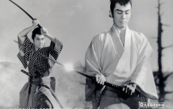 THE DRAGON GOD OF DAIBOSATSU PASS